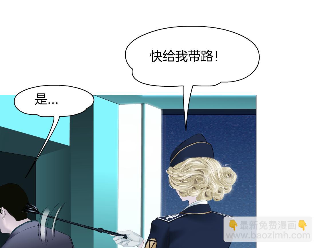 🍣藤女 195【反派篇】小光头诞生！ 第19页
