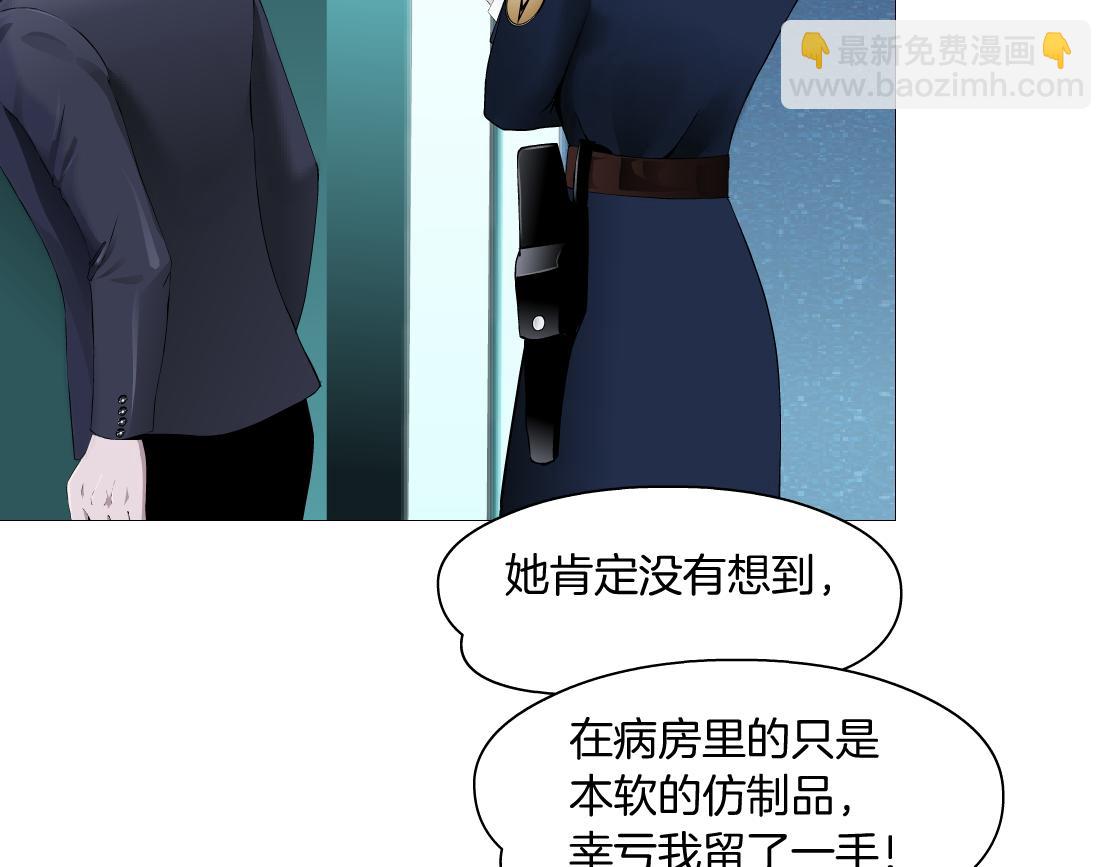 🍣藤女 195【反派篇】小光头诞生！ 第20页