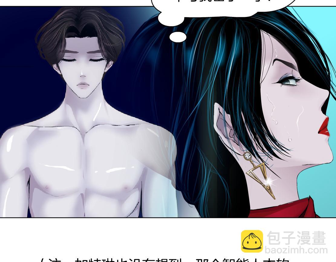 🍣藤女 195【反派篇】小光头诞生！ 第21页