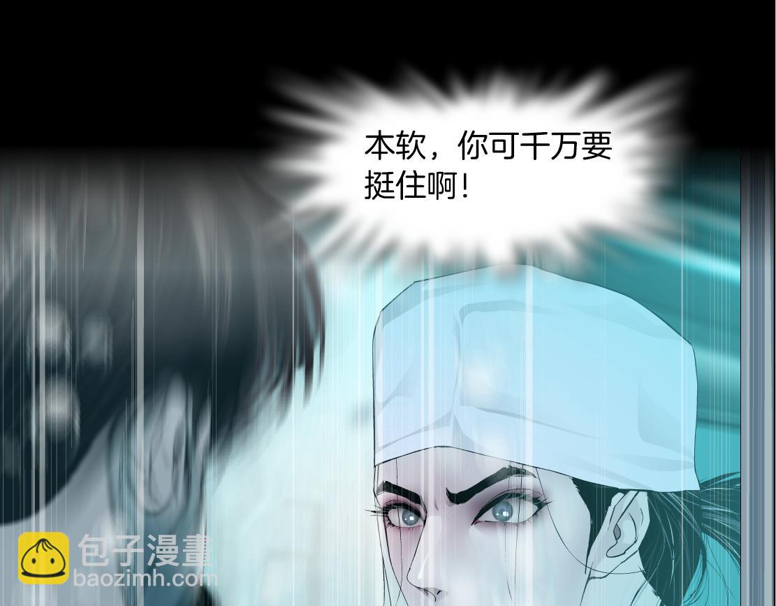 🍣藤女 195【反派篇】小光头诞生！ 第26页
