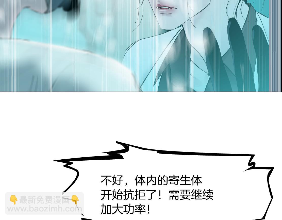 🍣藤女 195【反派篇】小光头诞生！ 第27页