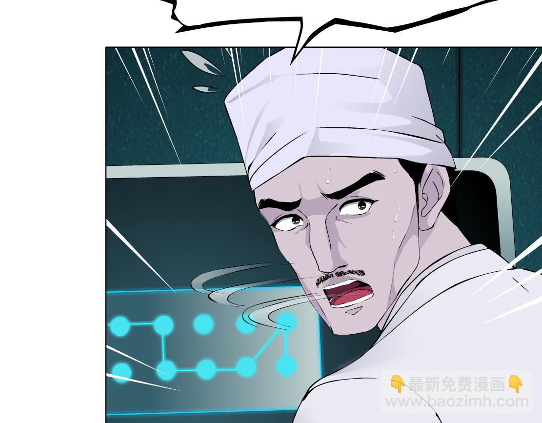 🍣藤女 195【反派篇】小光头诞生！ 第28页