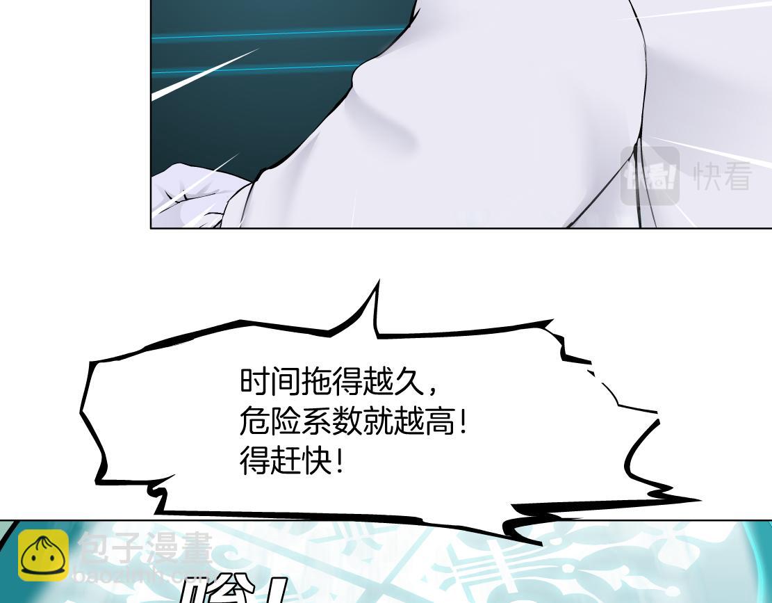🍣藤女 195【反派篇】小光头诞生！ 第29页