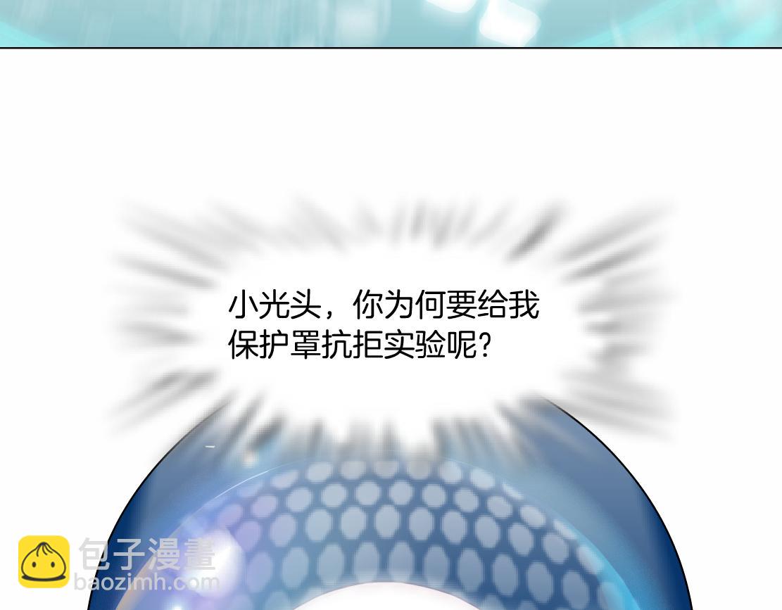 🍣藤女 195【反派篇】小光头诞生！ 第32页