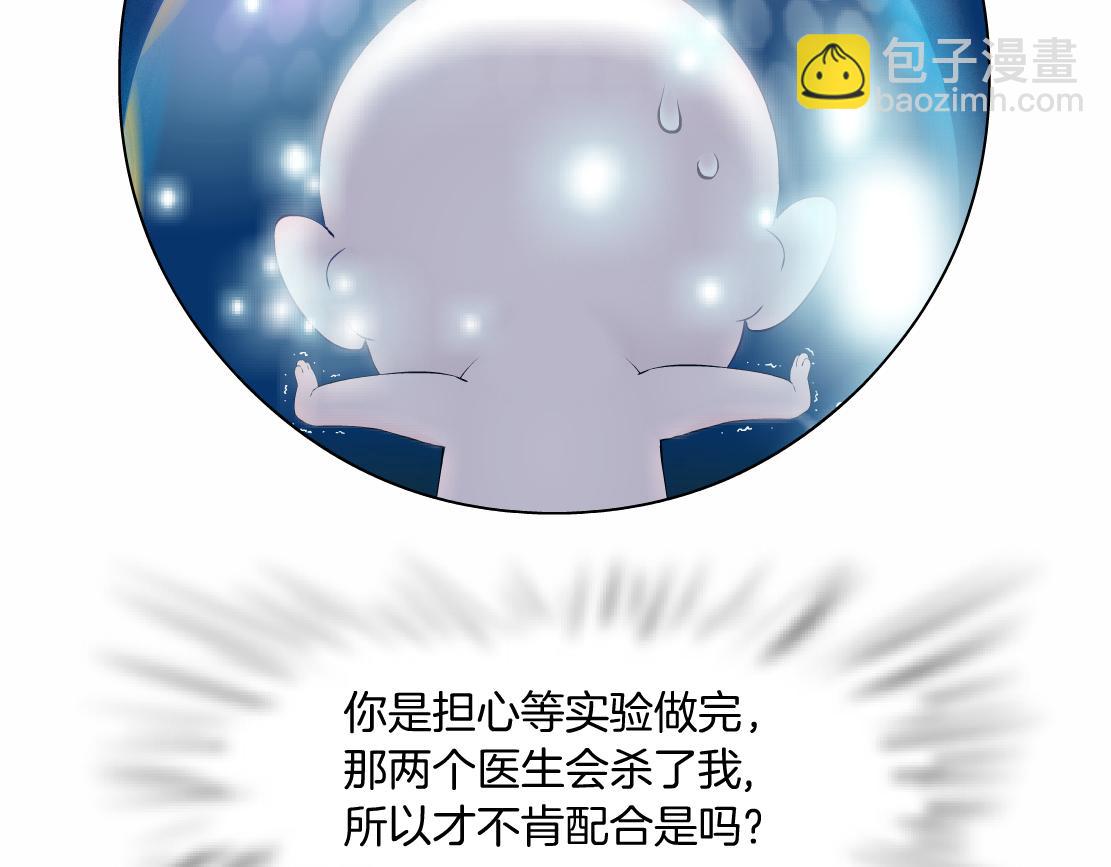 🍣藤女 195【反派篇】小光头诞生！ 第33页