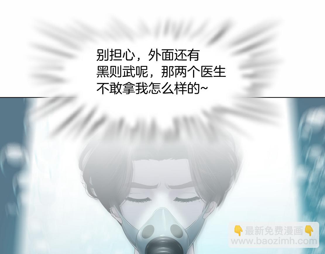 🍣藤女 195【反派篇】小光头诞生！ 第36页