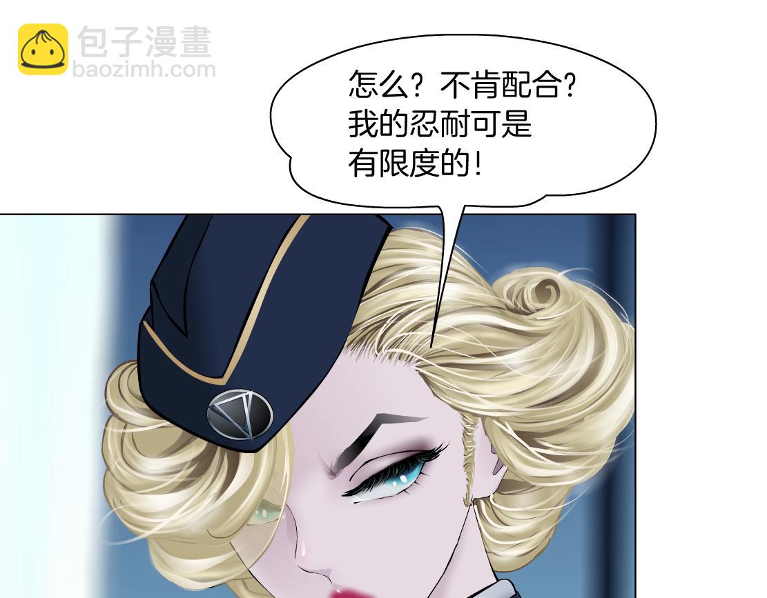 🍣藤女 195【反派篇】小光头诞生！ 第4页