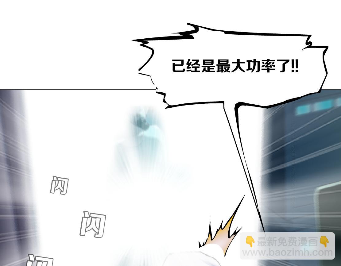🍣藤女 195【反派篇】小光头诞生！ 第41页