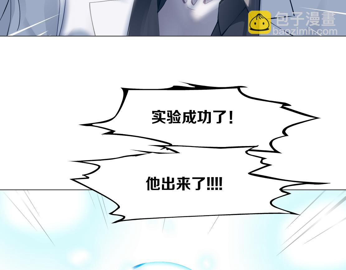 🍣藤女 195【反派篇】小光头诞生！ 第44页