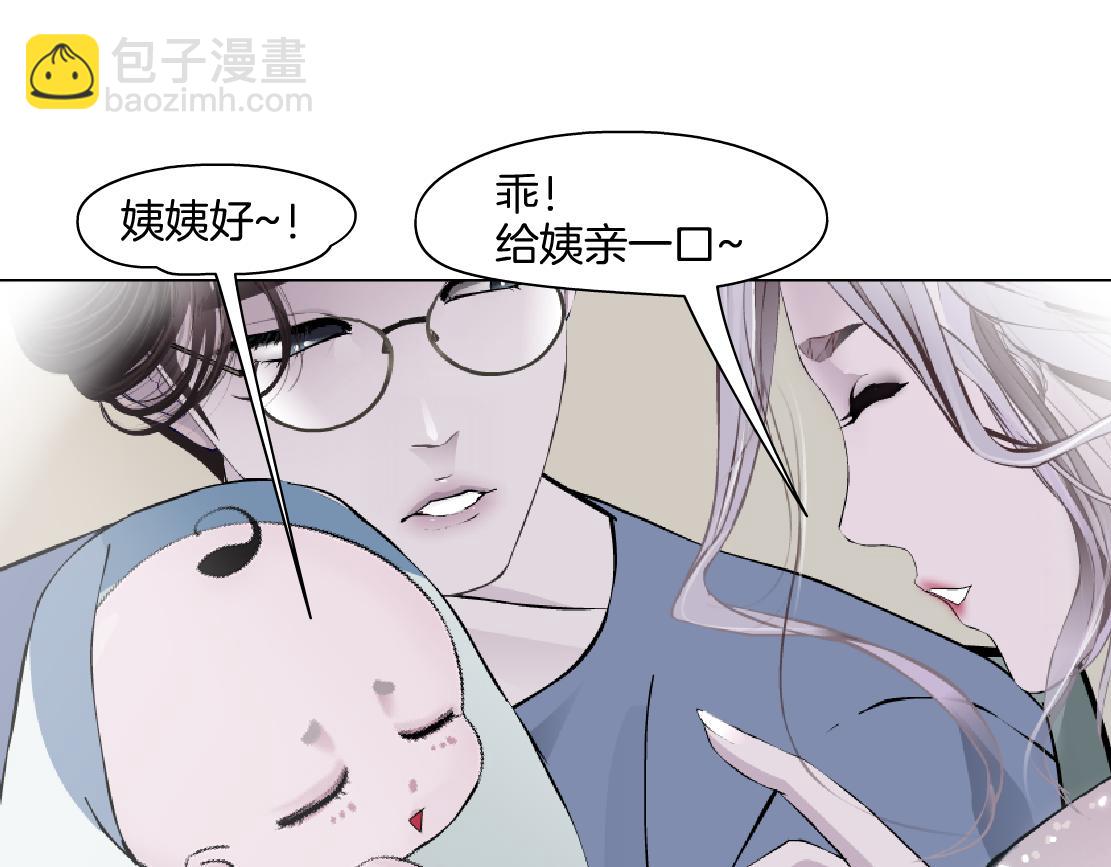 🍣藤女 195【反派篇】小光头诞生！ 第46页