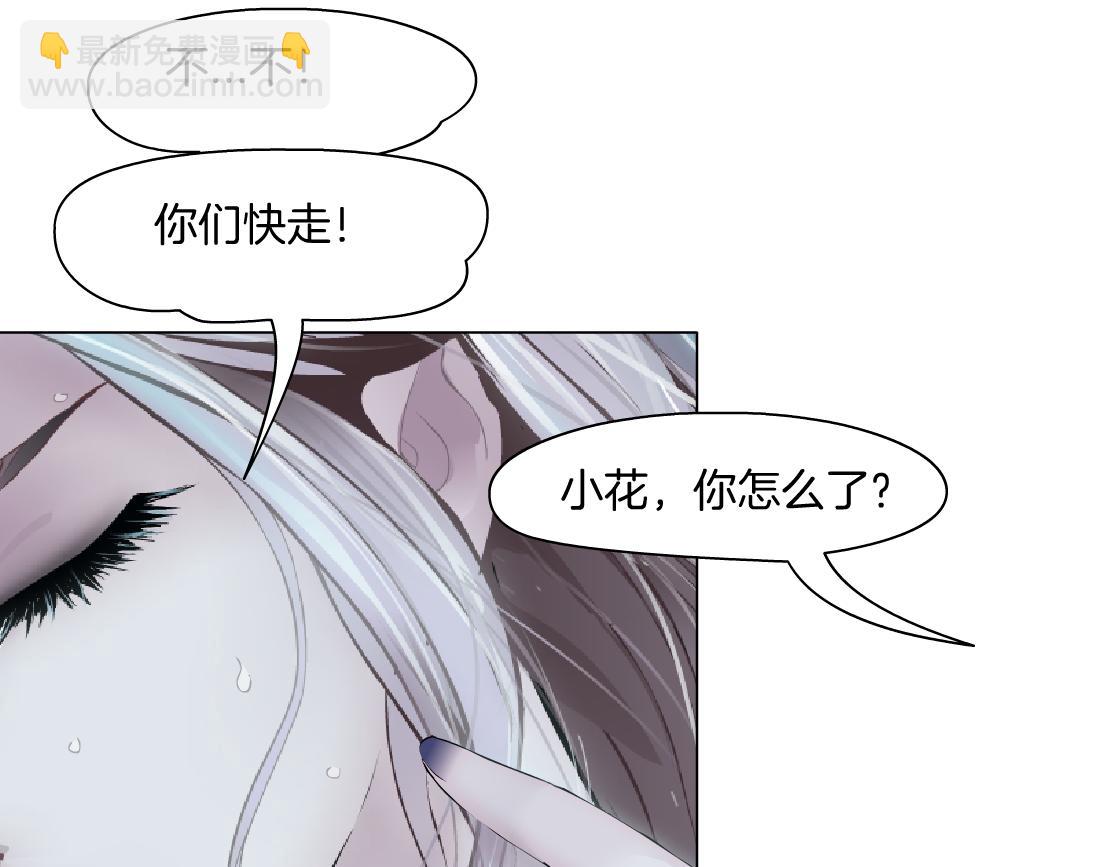 🍣藤女 195【反派篇】小光头诞生！ 第49页