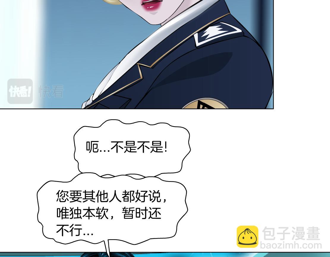 🍣藤女 195【反派篇】小光头诞生！ 第5页