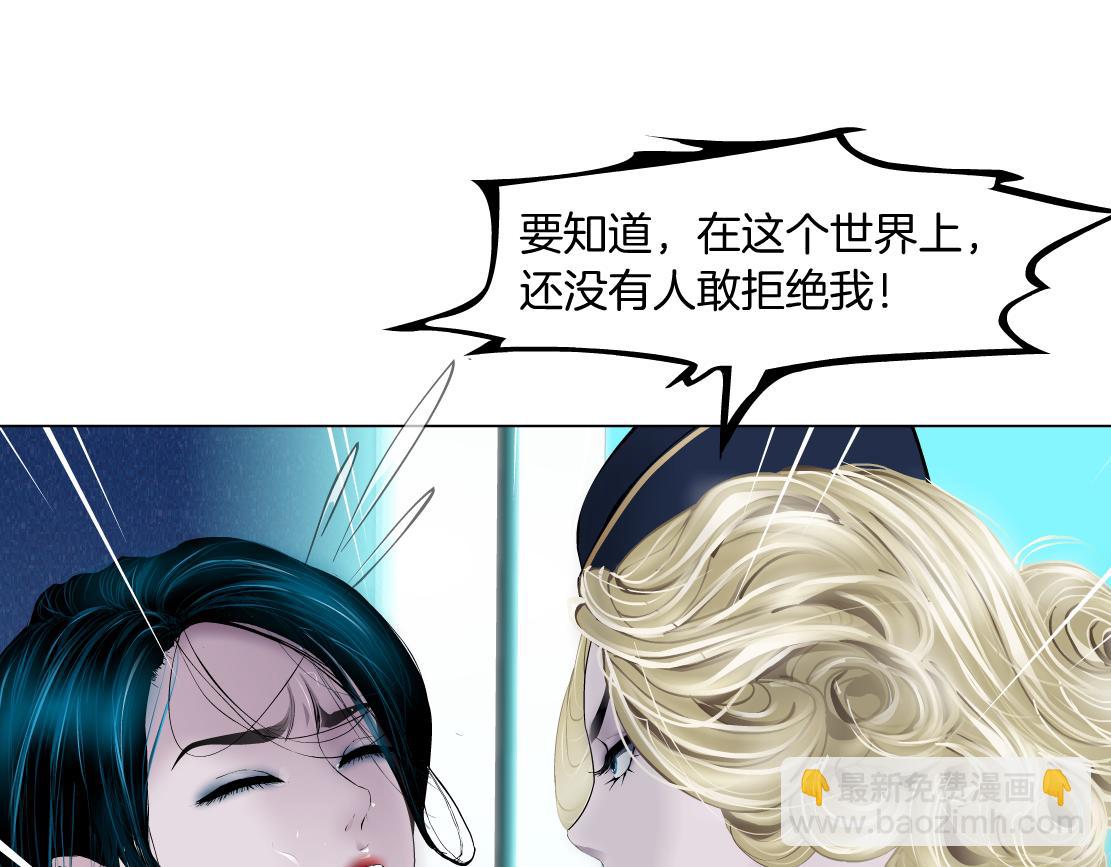 🍣藤女 195【反派篇】小光头诞生！ 第9页