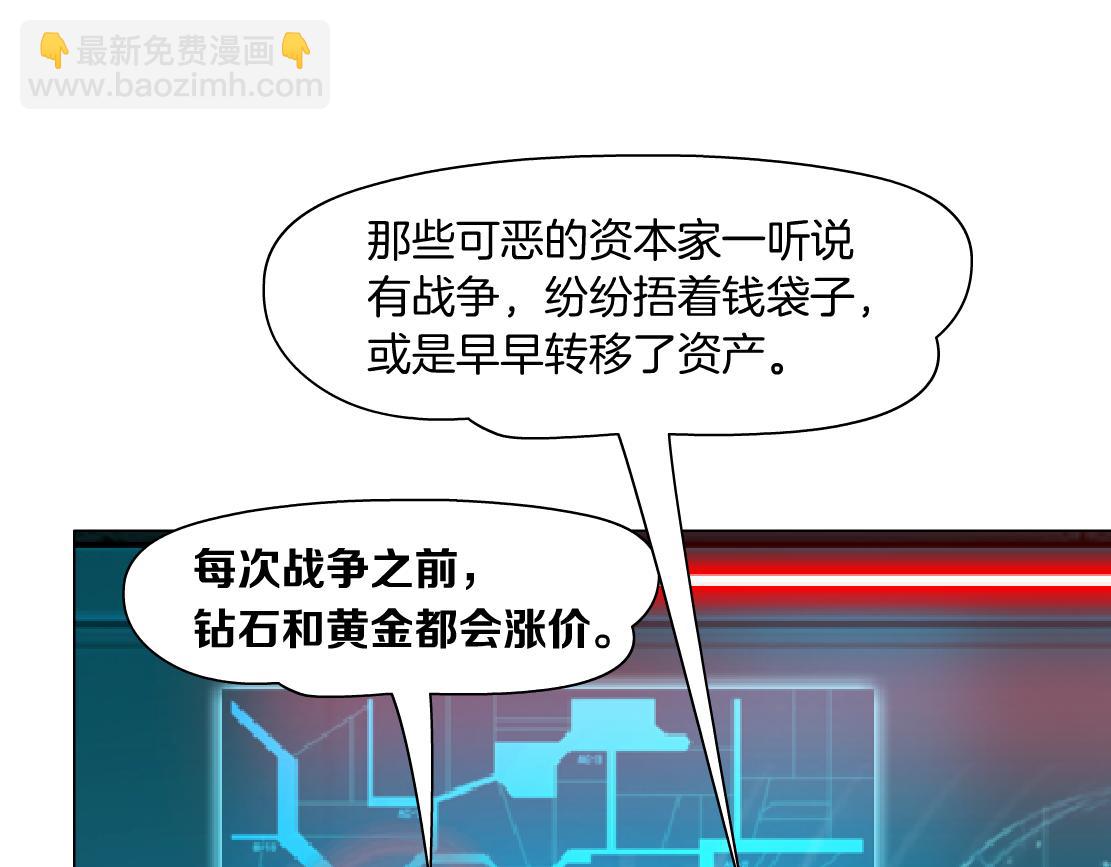 🍣藤女 197【反派篇】嫁财神 第10页