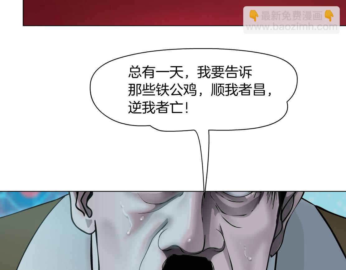 🍣藤女 197【反派篇】嫁财神 第12页
