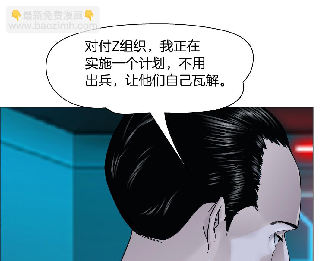 🍣藤女 197【反派篇】嫁财神 第14页
