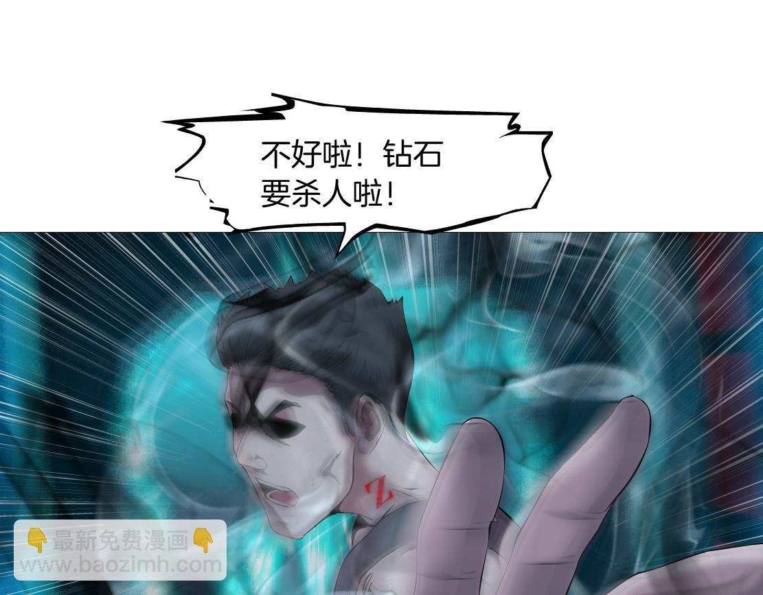 🍣藤女 197【反派篇】嫁财神 第24页