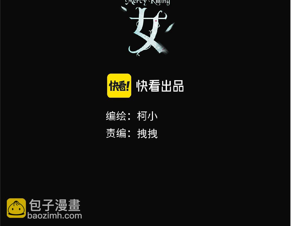 🍣藤女 197【反派篇】嫁财神 第3页