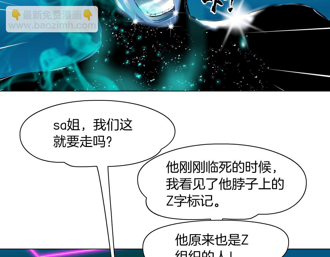🍣藤女 197【反派篇】嫁财神 第30页
