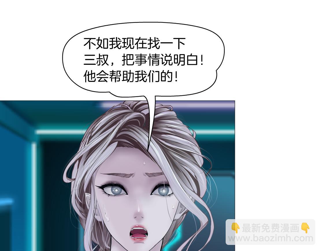 🍣藤女 197【反派篇】嫁财神 第34页
