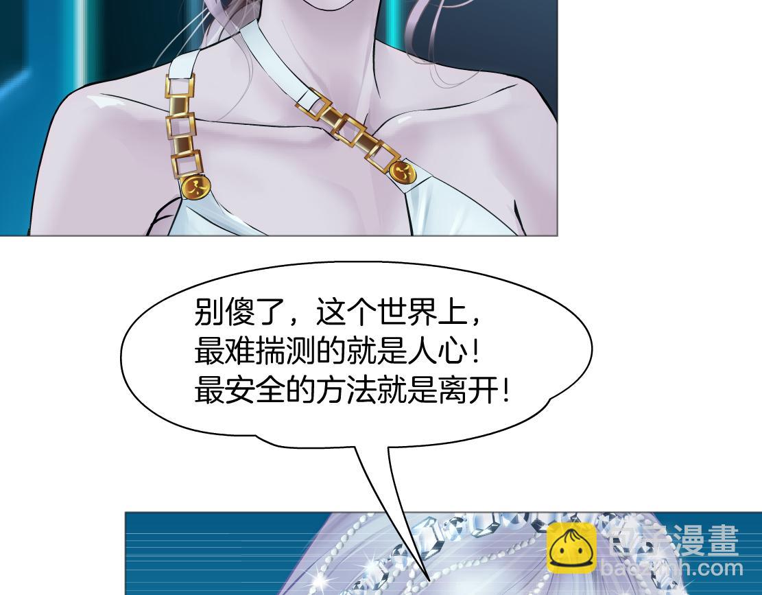 🍣藤女 197【反派篇】嫁财神 第35页