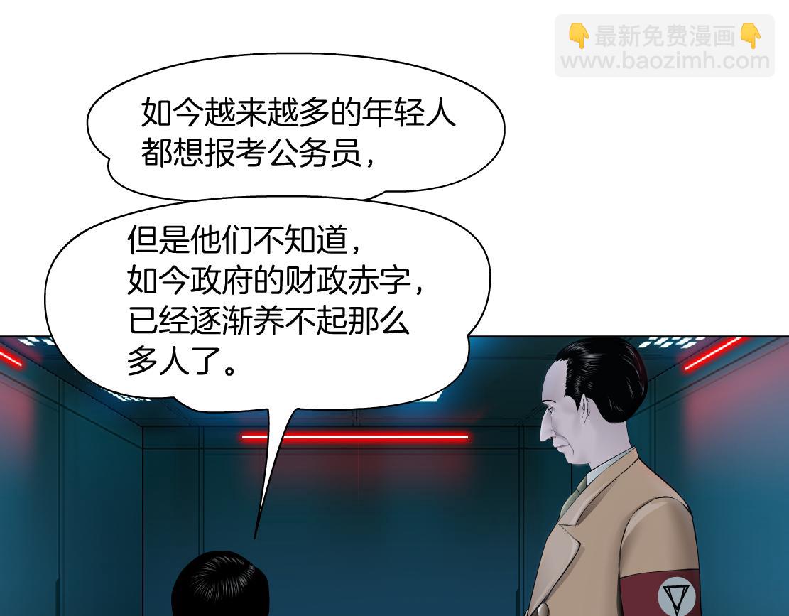 🍣藤女 197【反派篇】嫁财神 第4页