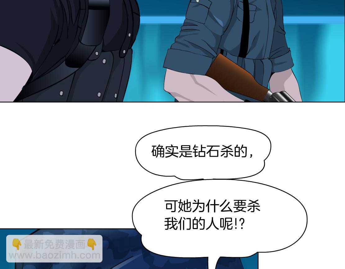 🍣藤女 197【反派篇】嫁财神 第40页