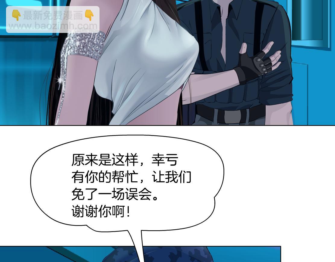 🍣藤女 197【反派篇】嫁财神 第45页