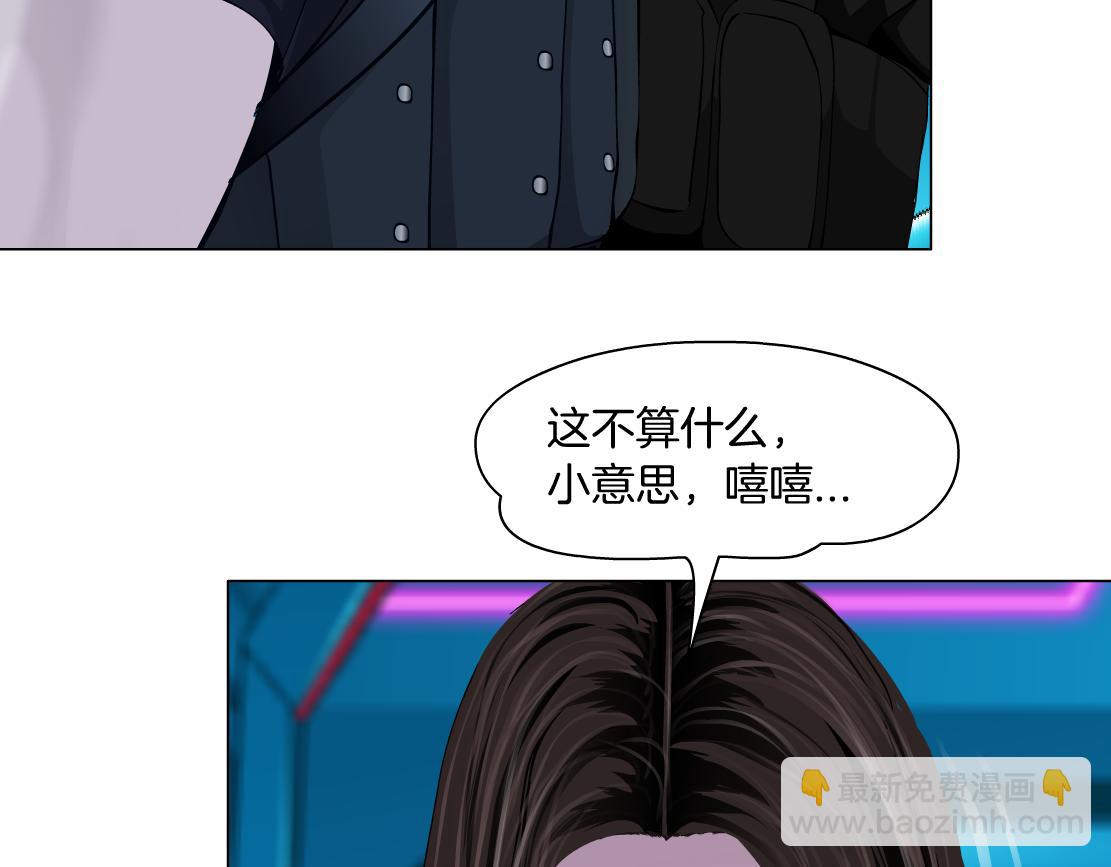 🍣藤女 197【反派篇】嫁财神 第47页
