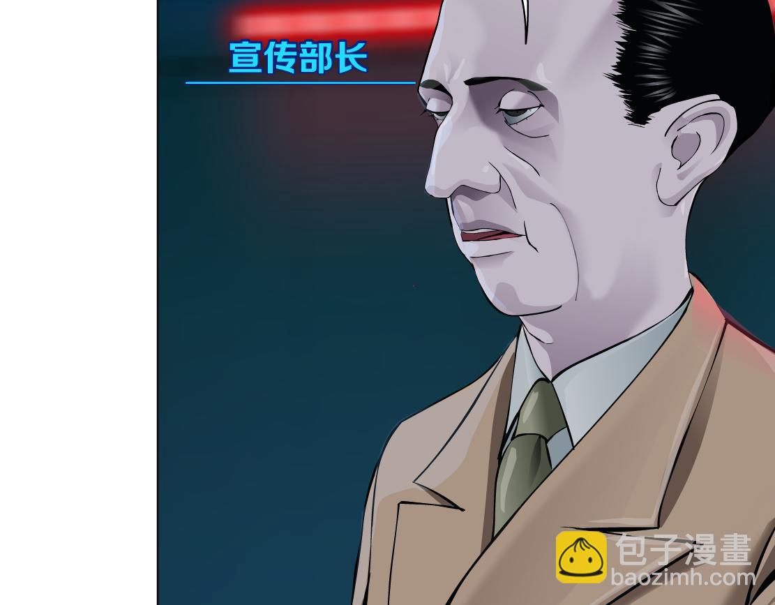 🍣藤女 197【反派篇】嫁财神 第6页