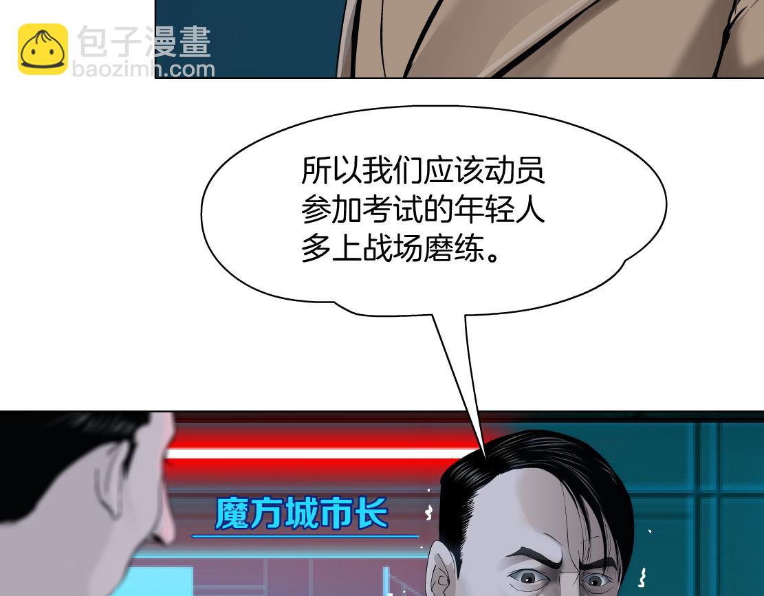 🍣藤女 197【反派篇】嫁财神 第7页