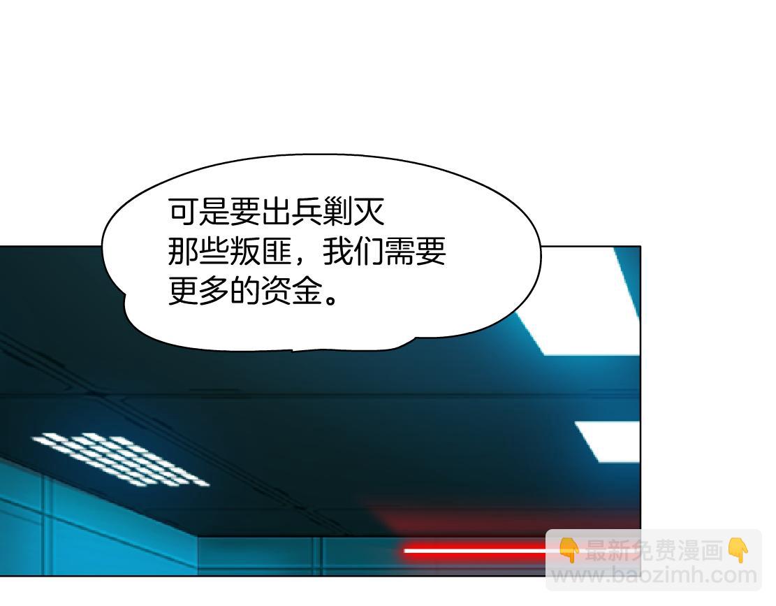 🍣藤女 197【反派篇】嫁财神 第9页