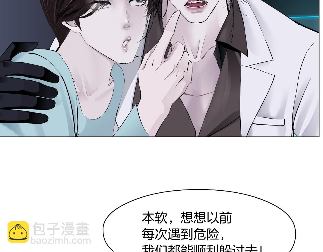 🍣藤女 199【反派篇】本软的愿望 第10页