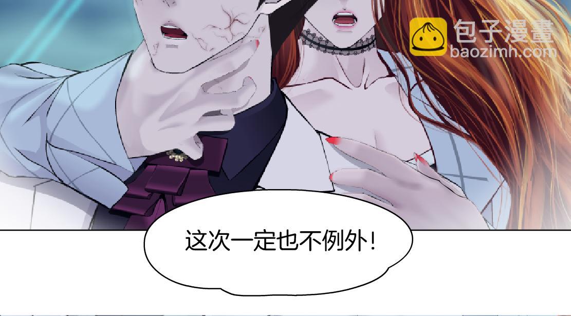 🍣藤女 199【反派篇】本软的愿望 第13页
