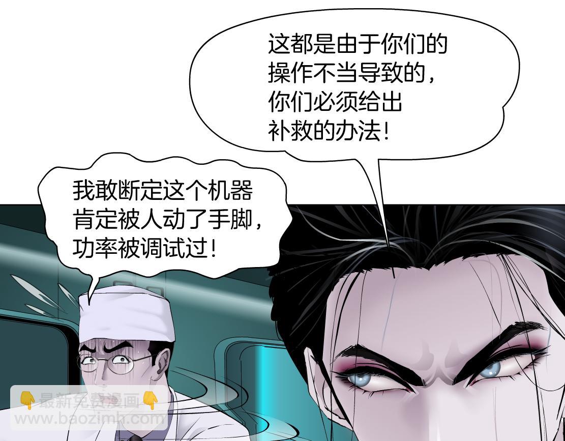 🍣藤女 199【反派篇】本软的愿望 第14页