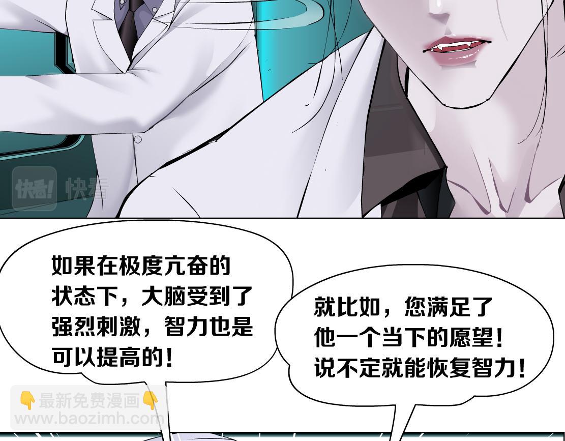 🍣藤女 199【反派篇】本软的愿望 第15页