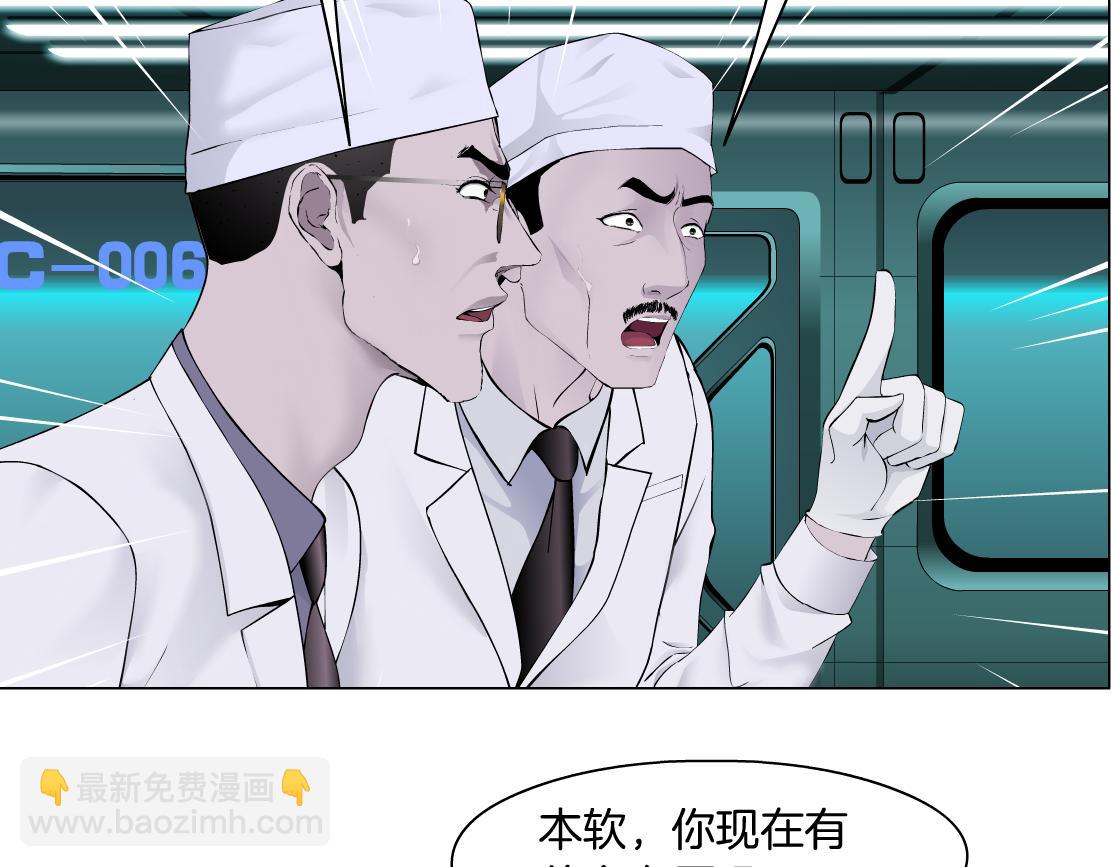 🍣藤女 199【反派篇】本软的愿望 第16页