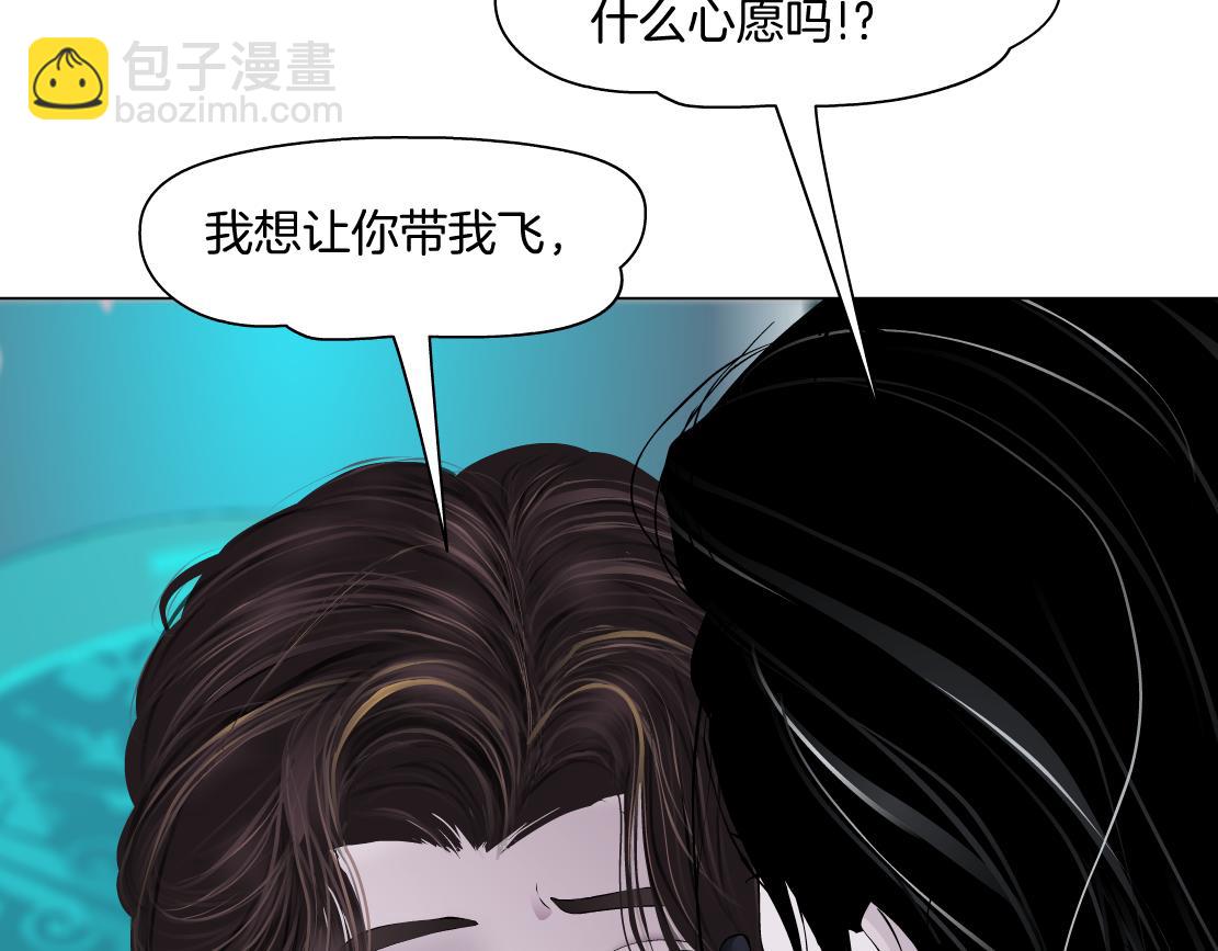 🍣藤女 199【反派篇】本软的愿望 第17页