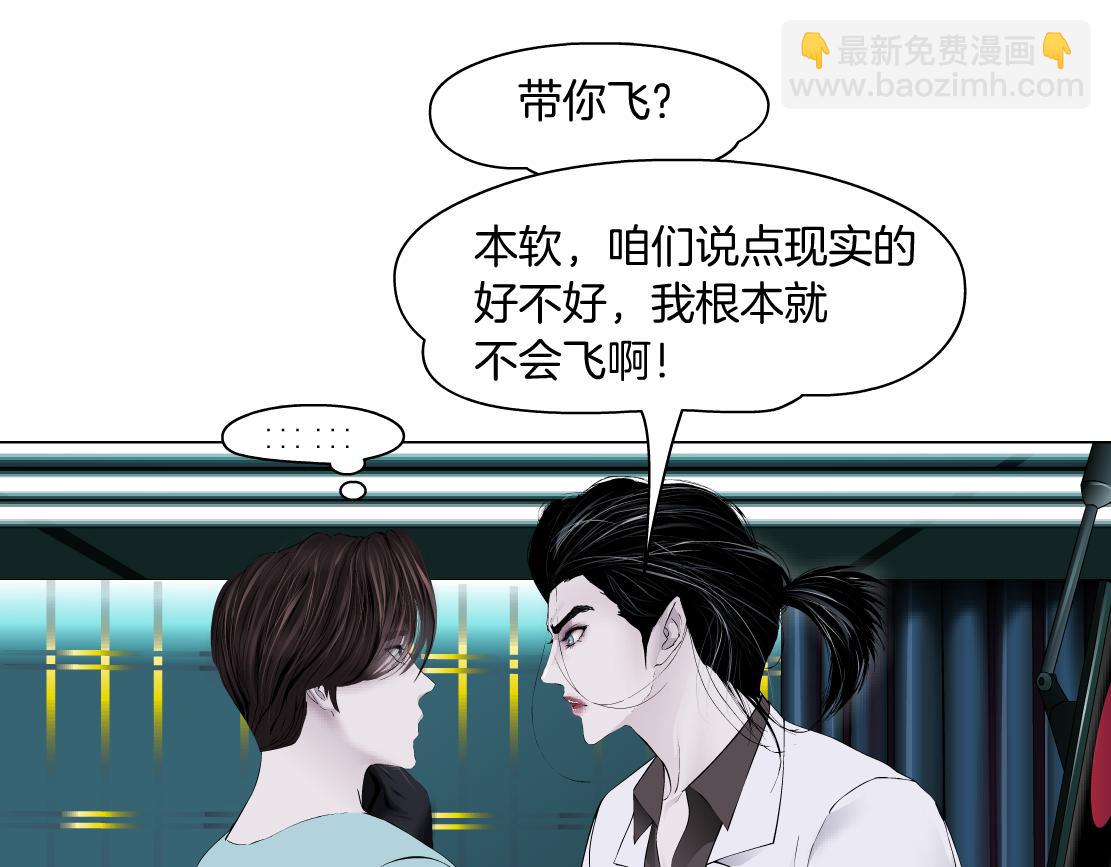 🍣藤女 199【反派篇】本软的愿望 第19页