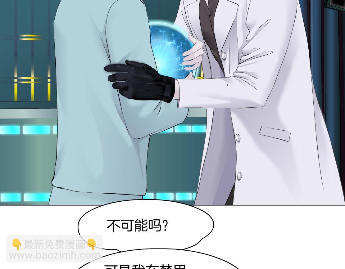 🍣藤女 199【反派篇】本软的愿望 第20页