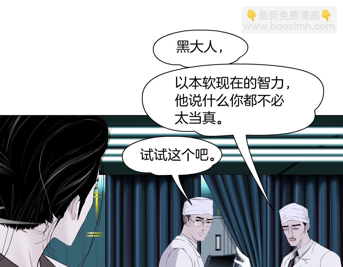 🍣藤女 199【反派篇】本软的愿望 第24页