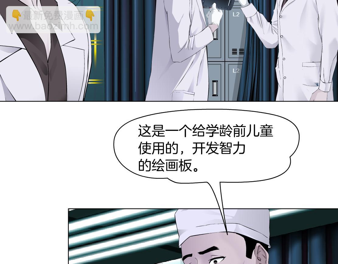 🍣藤女 199【反派篇】本软的愿望 第25页