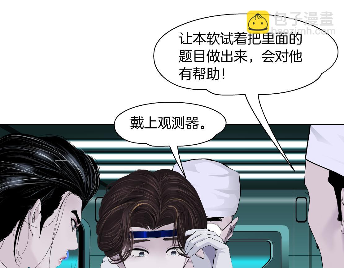 🍣藤女 199【反派篇】本软的愿望 第27页