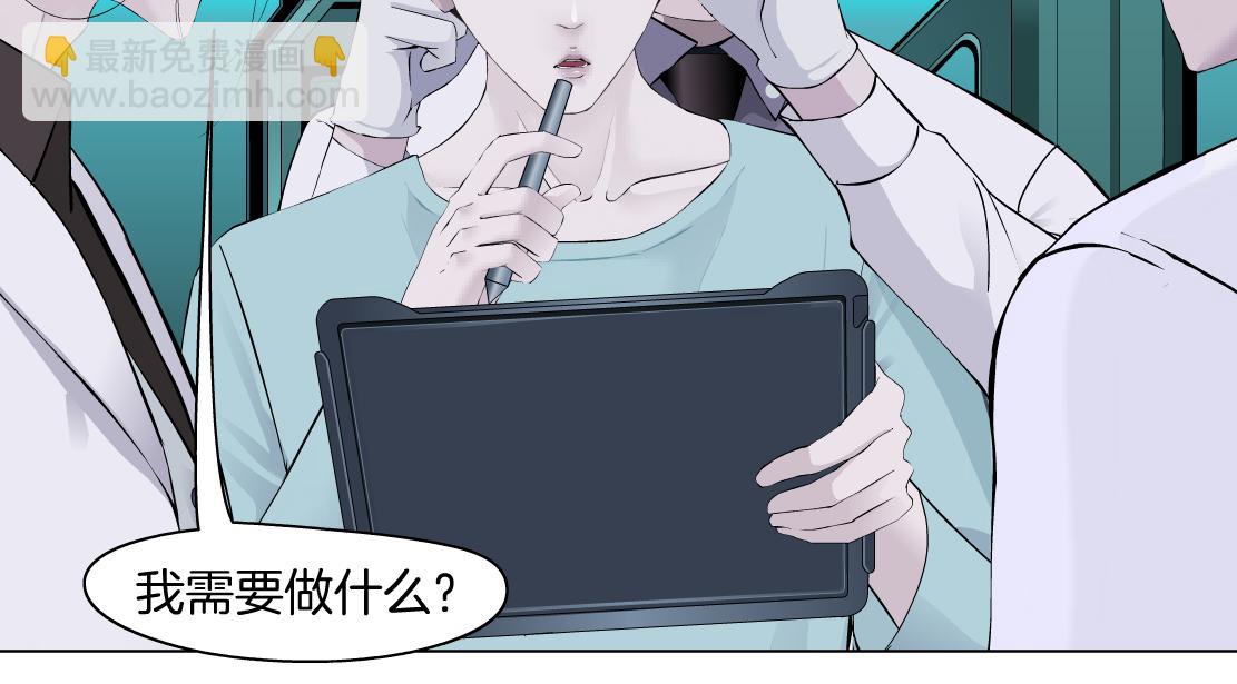 🍣藤女 199【反派篇】本软的愿望 第28页