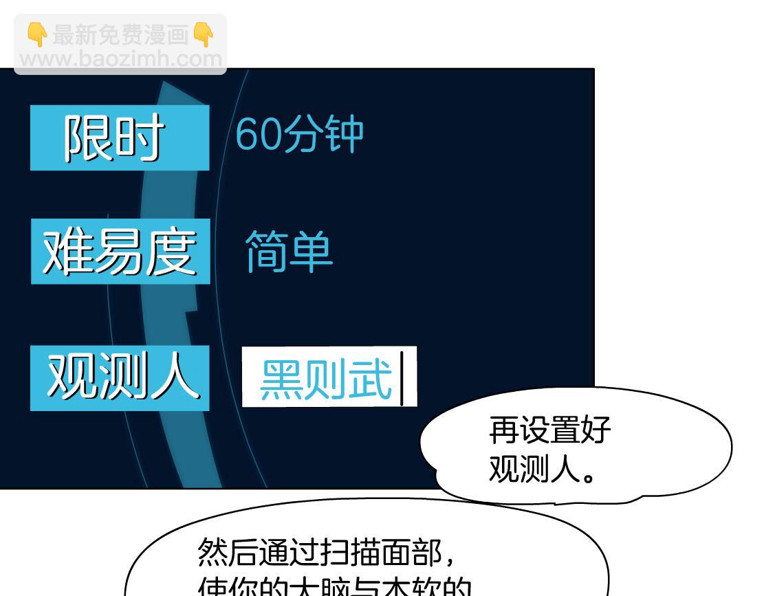 🍣藤女 199【反派篇】本软的愿望 第29页