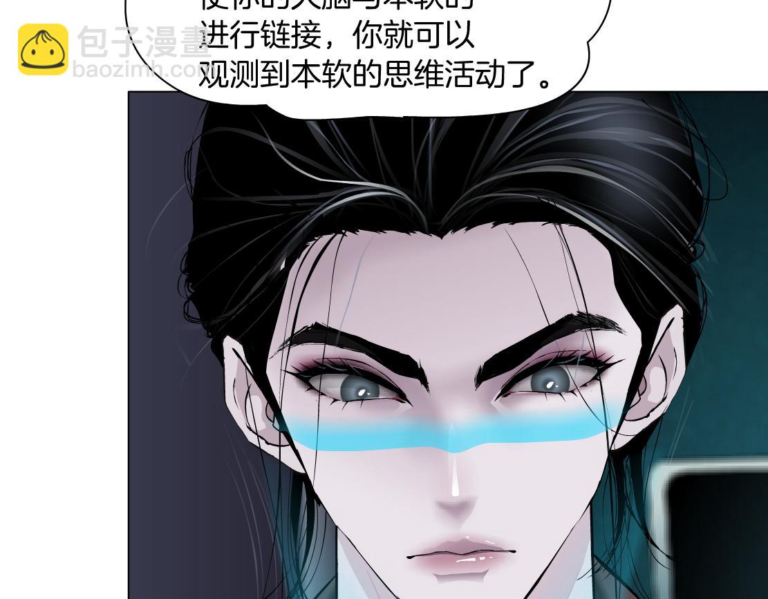 🍣藤女 199【反派篇】本软的愿望 第30页