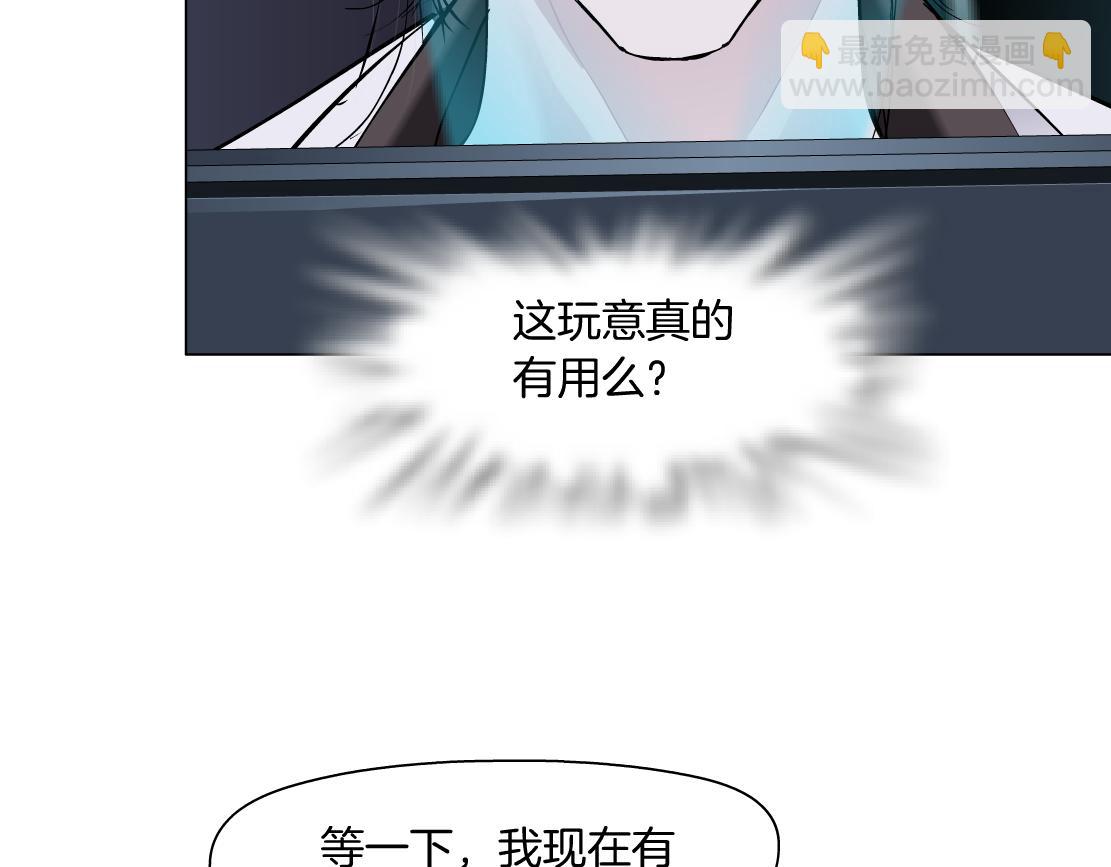 🍣藤女 199【反派篇】本软的愿望 第31页