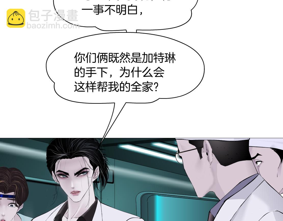 🍣藤女 199【反派篇】本软的愿望 第32页