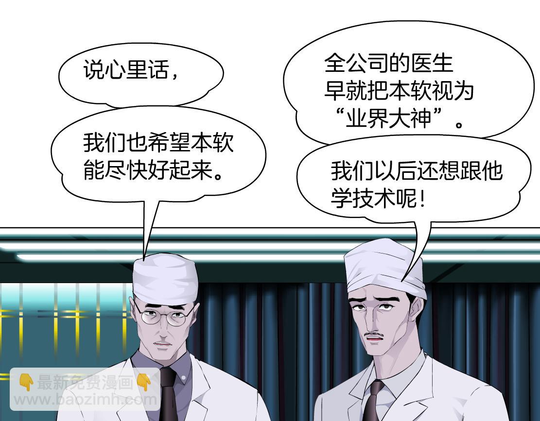 🍣藤女 199【反派篇】本软的愿望 第34页