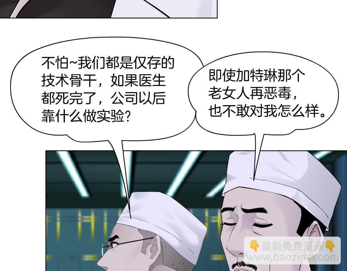 🍣藤女 199【反派篇】本软的愿望 第37页